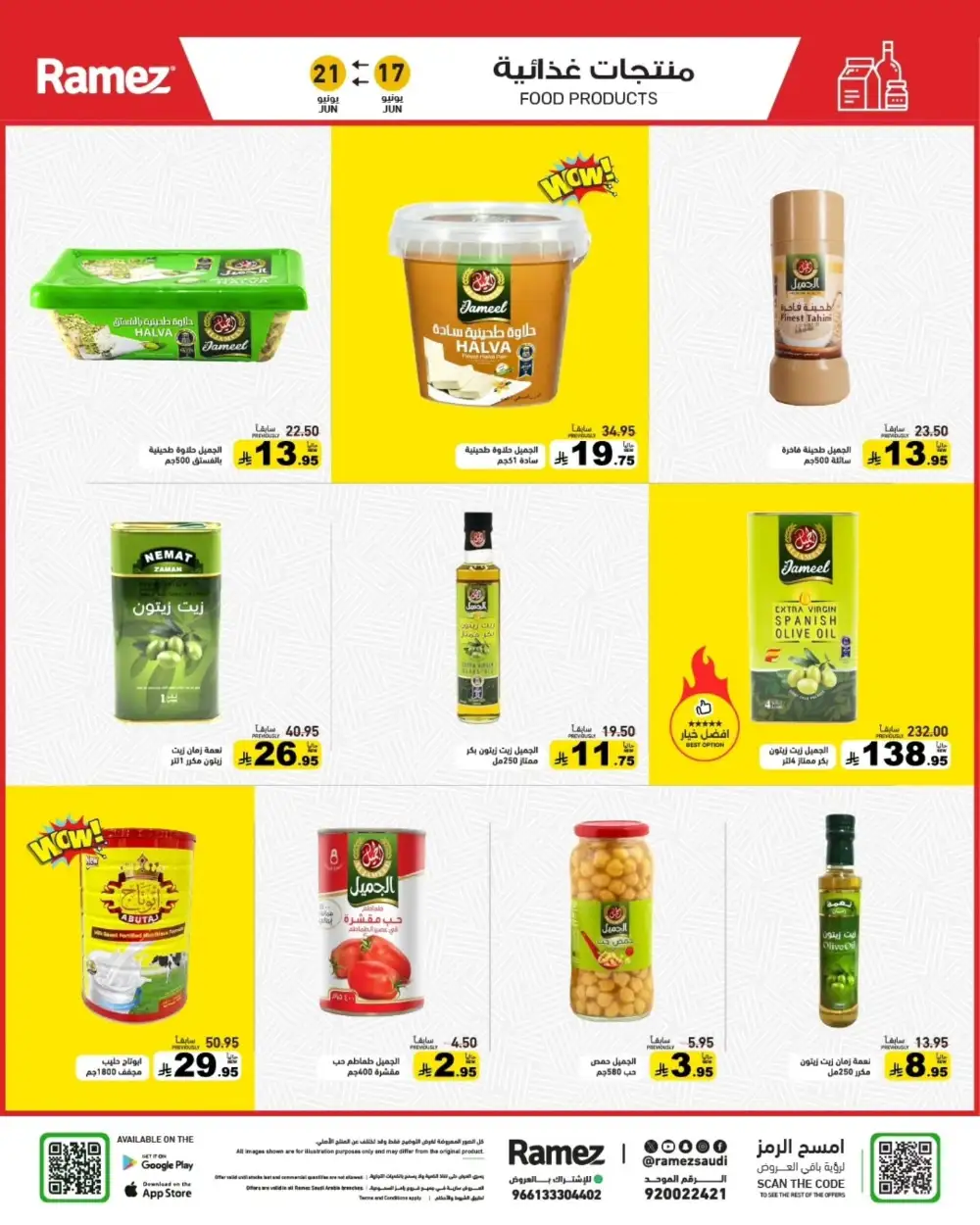 Ramez Saudi Hijri New Year Deals | Biggest Deals Today page 5